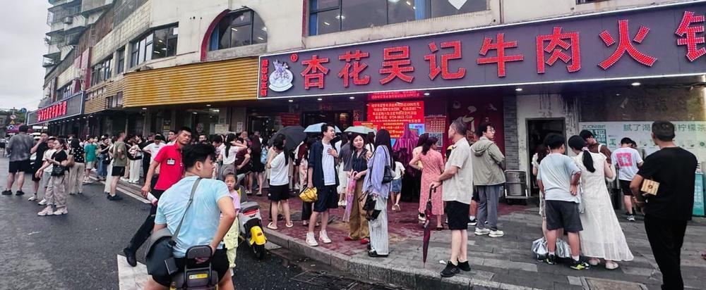 杏花吴记门口