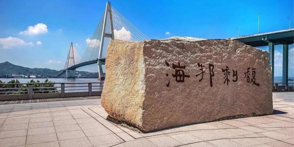西堤公园海邦剩馥